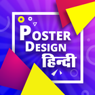 Hindi Poster Maker أيقونة