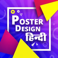 Hindi Poster Maker -Design Ads XAPK Herunterladen