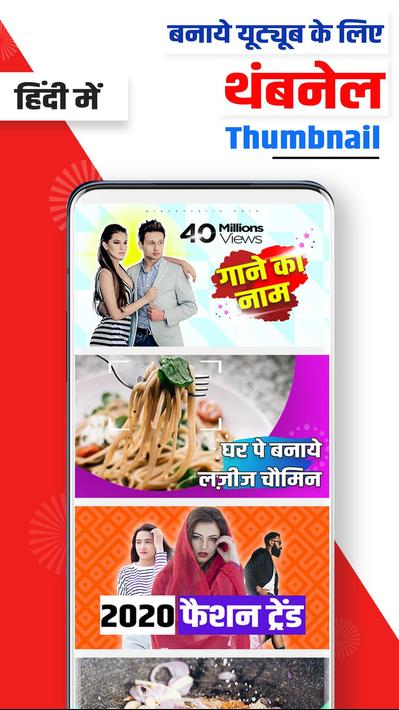 Hindi Poster Maker screenshot 19