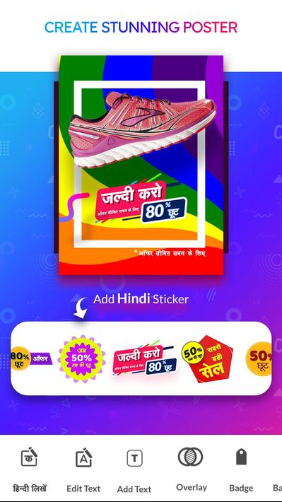 Hindi Poster Maker screenshot 8