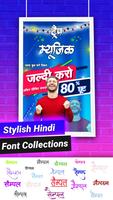 2 Schermata Hindi Poster Maker