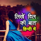 ikon Hindi Text On Photo