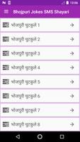 Bhojpuri Jokes SMS Shayari โปสเตอร์