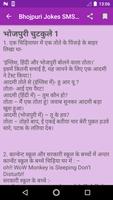 Bhojpuri Jokes SMS Shayari スクリーンショット 1