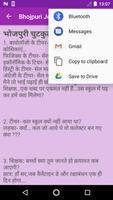 Bhojpuri Jokes SMS Shayari ảnh chụp màn hình 3