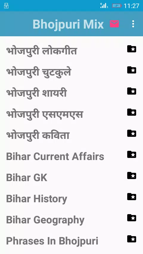 Bhojpuri Songs Shayari Jokes APK for Android Download Bhojpuri Songs Shayari Jokes APK for Android Download