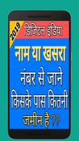 Bhulekh Khasra Khatauni new app Uttar Pradesh poster