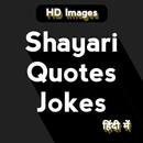 HD - Shayari, Quotes, Jokes & Status for WhatsApp APK