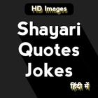 HD - Shayari, Quotes, Jokes & Status for WhatsApp icône