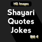 HD - Shayari, Quotes, Jokes & Status for WhatsApp иконка