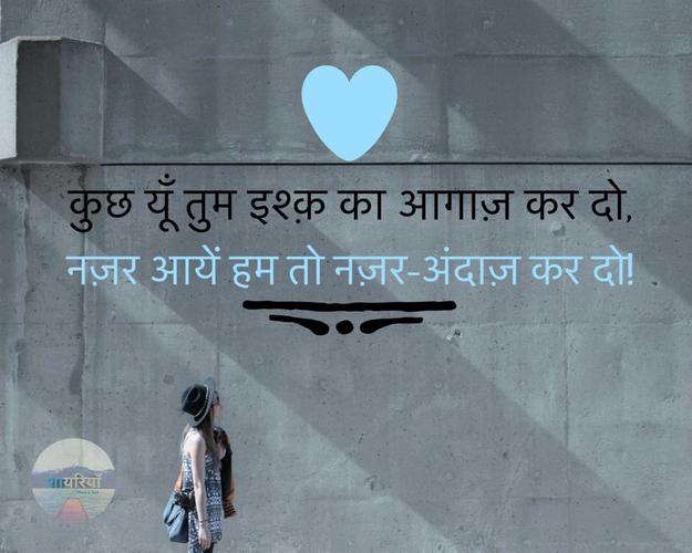 Shayari In Hindi Love Shayari Hindi 2020 Apk 16 0 Download For