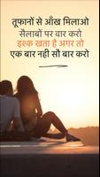 HD - Shayari, Quotes, Jokes & Status for WhatsApp imagem de tela 1