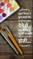 HD - Shayari, Quotes, Jokes & Status for WhatsApp imagem de tela 3