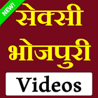 2000+ Bhojpuri Video icône