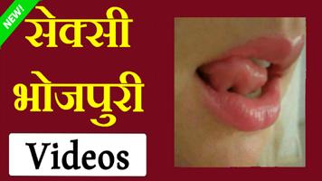 2000+ Bhojpuri Video capture d'écran 1