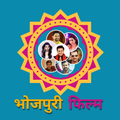 Bhojpuri Movies 2025 HD