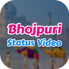 Bhojpuri Status Video भोजपुरी  आइकन