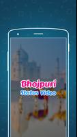 Bhojpuri Status Video भोजपुरी  पोस्टर