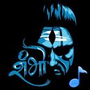 Mahakal Ringtones APK