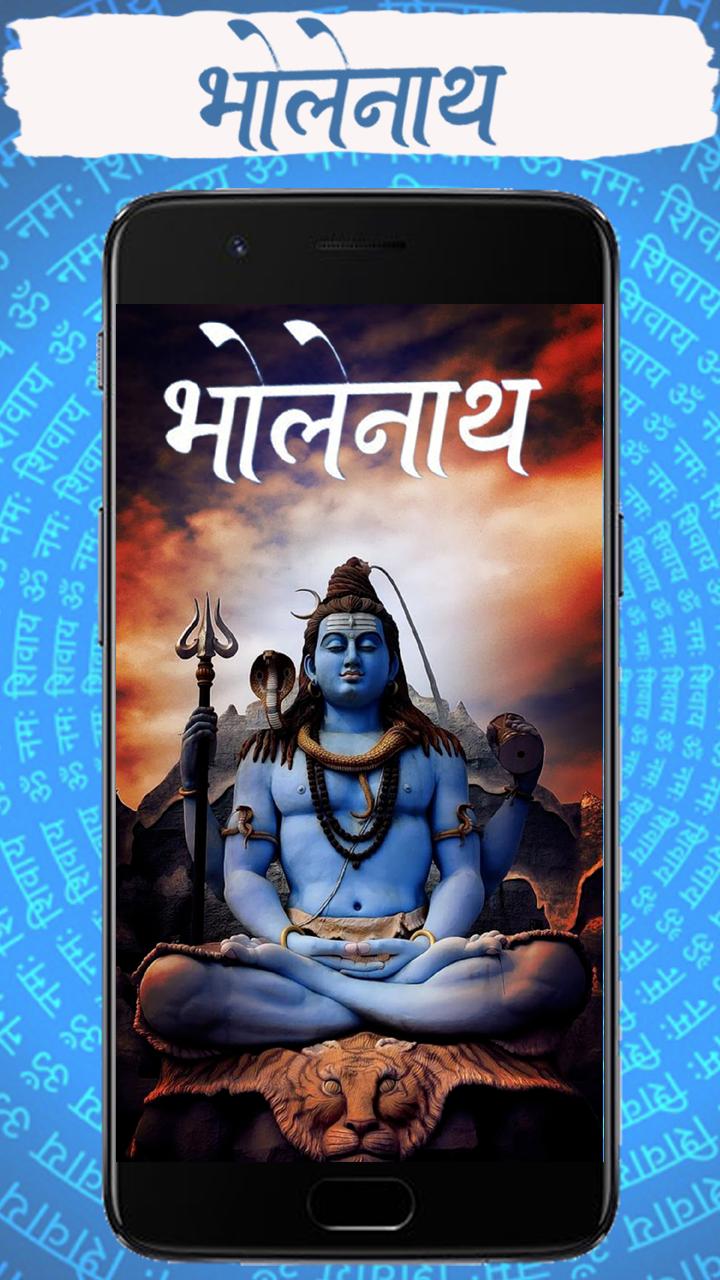 Bholenath Wallpaper,Shiv Bhole APK voor Android Download