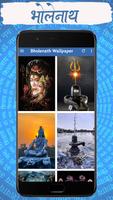 Bholenath Wallpaper ภาพหน้าจอ 3
