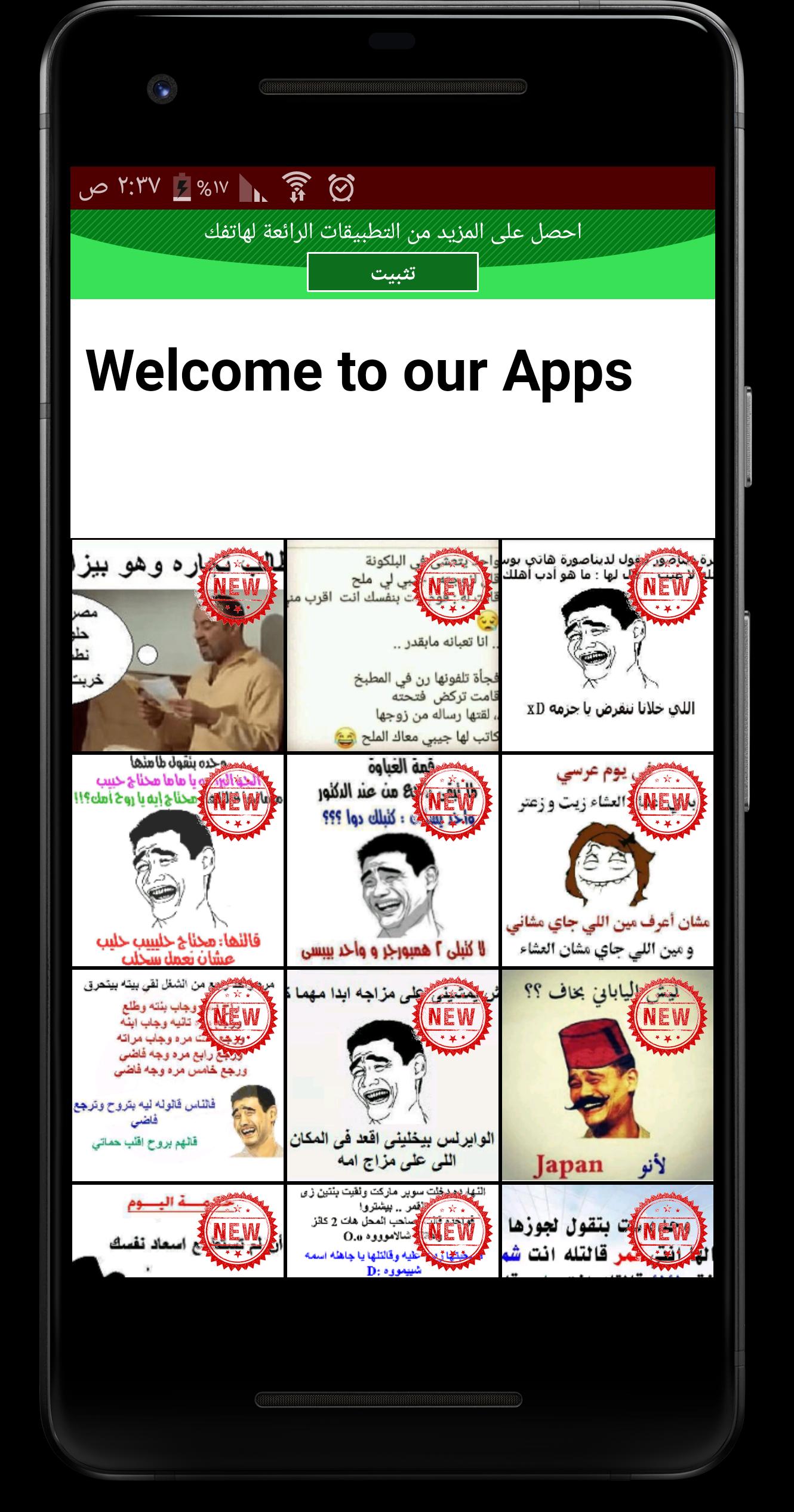 صور مضحكة جدا نكت جديدة Pour Android Telechargez L Apk