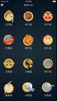 十二星座大全 – 性格，运势，爱情配对 تصوير الشاشة 1