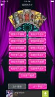 十二星座大全 – 性格，运势，爱情配对 تصوير الشاشة 3