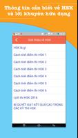 Luyện thi HSK ภาพหน้าจอ 1