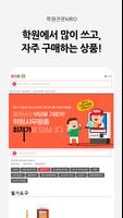 일타몰 syot layar 3