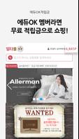 일타몰 syot layar 2