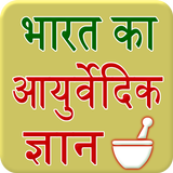 India Home Remedies Hindi আইকন