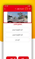 كود تعليم السياقة بتونس screenshot 2