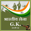 Bhartiya Sena G.K2018-19