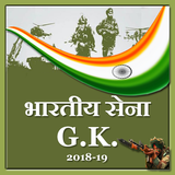 Bhartiya Sena G.K2018-19 icône