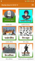 Bhartiya Sena G.K2018-19 bài đăng