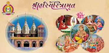 Shree Hari Charitramrut