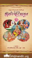 Shree Hari Charitramrut poster