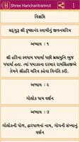 Shree Hari Charitramrut 截图 1