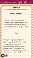 Shree Hari Charitramrut 截图 2