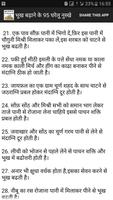 Bhukh badane ke gharelu nuskhe screenshot 3