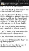 Bhukh badane ke gharelu nuskhe screenshot 1