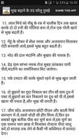 Bhukh badane ke gharelu nuskhe screenshot 2