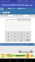 UP Bhulekh Online  2018-2019 {उत्तर प्रदेश} تصوير الشاشة 3