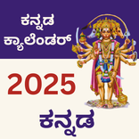 Kannada calendar 2026