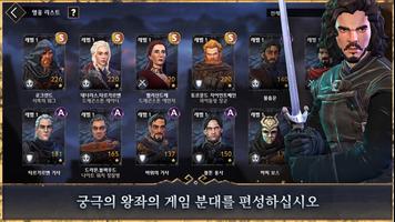 Game of Thrones Beyond the Wall 포스터