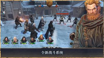 Game of Thrones Beyond the Wall 截图 2