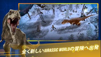 Jurassic World Primal Ops ポスター