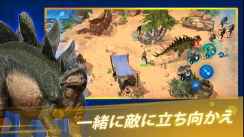 Jurassic World Primal Ops スクリーンショット 2