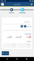 JEPCO Customer Services تصوير الشاشة 2